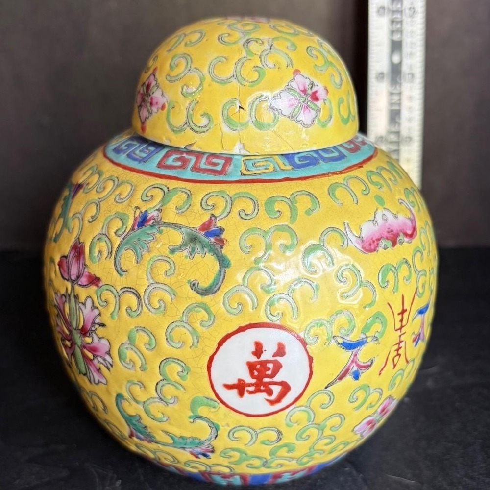 ACF Hong Kong Ginger Jar Yellow Famille Rose Longevity Porcelain Vintage 5"
